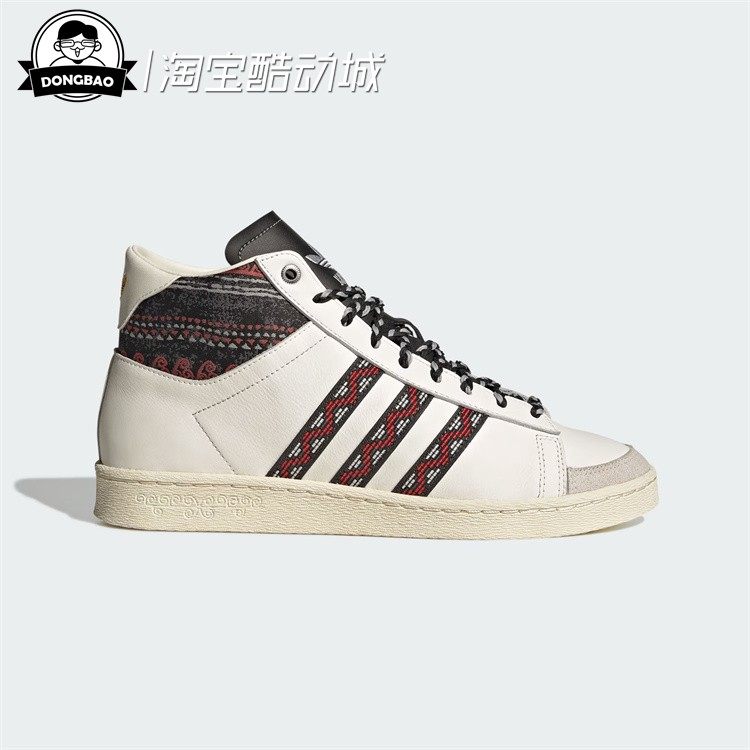 9月ADIDAS阿迪达斯SHOES 男女贾巴尔复古中高帮板鞋运动鞋JP9196
