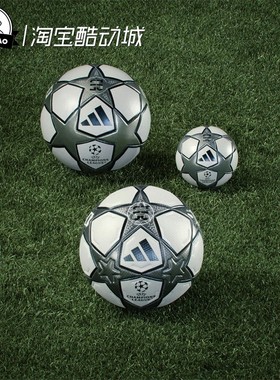 1月ADIDAS阿迪达斯PRO 3RD BALL 男女时尚欧冠比赛用足球JY8891