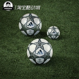 1月ADIDAS阿迪达斯PRO 3RD BALL 男女时尚欧冠比赛用足球JY8891