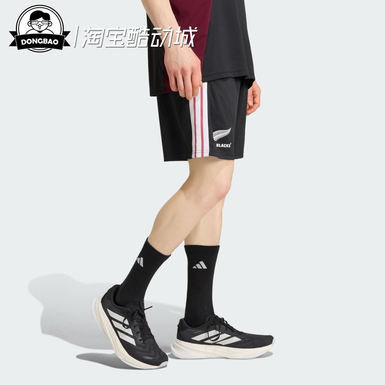 舒适撞色橄榄球运动短裤
