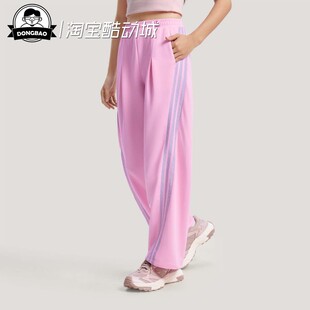 2月adidas阿迪达斯三条纹舞动系列宽松运动香蕉裤 KS0035 扭扭裤