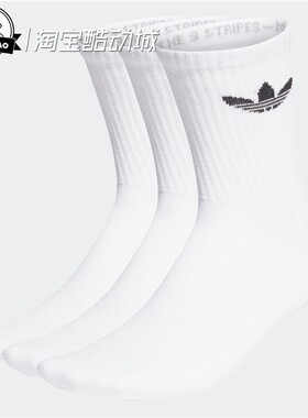 4月adidas阿迪达斯CusTre Crw男女运动袜子HB5881/HC9548/HC9547
