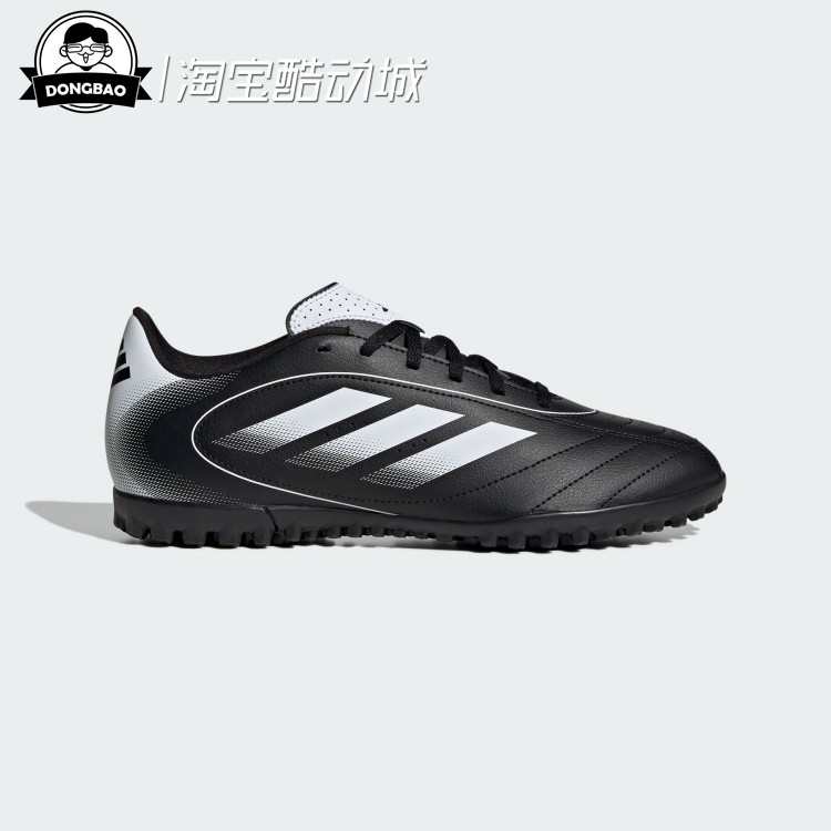 人造草地/室外硬地碎钉足球鞋