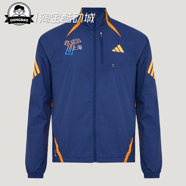 3月ADIDAS阿迪达斯上海半程马拉松限定系跑步运动夹克外套LE3040