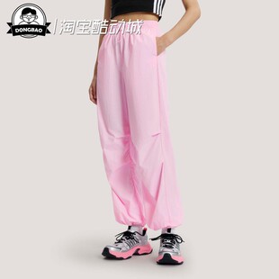 KS5319 KS5320 凉感宽松运动休闲伞裤 3月ADIDAS阿迪达斯BOTTOMS
