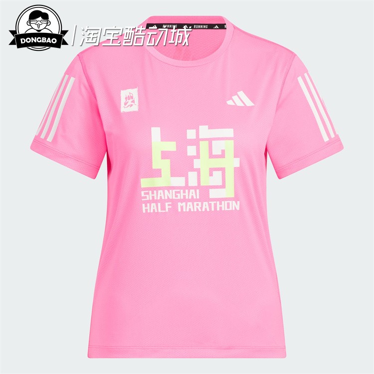 上海半程马拉松系列速干凉爽短袖