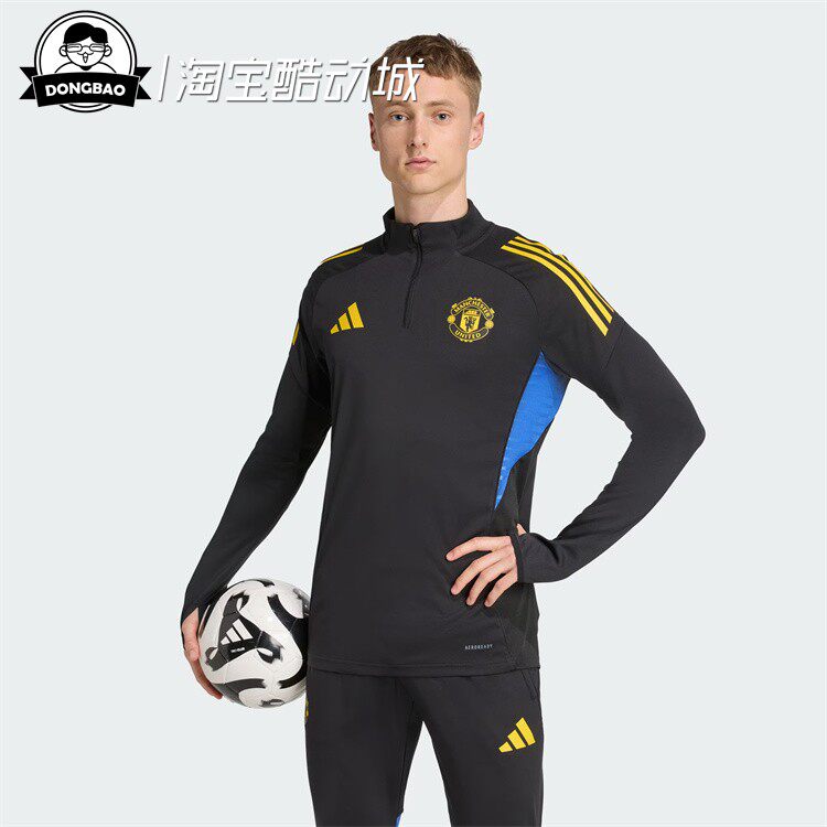 9月adidas阿迪达斯TOP 男子曼联足球半拉链运动修身训练服JP3143