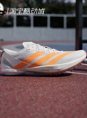 12月adidas阿迪达斯ADIZERO AMBITION全速争胜田径跑步钉鞋JQ5930