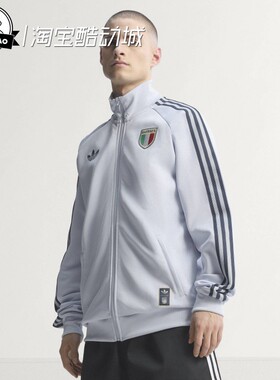 3月ADIDAS阿迪达斯 意大利队足球休闲文化漏斗领夹克外套JY9630