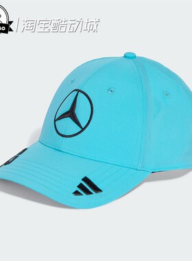 5月ADIDAS阿迪达斯 梅赛德斯AMG马石油F1车队帽子JZ2570/JZ2568