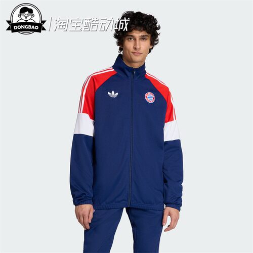 拜仁慕尼黑足球休闲文化夹克外套