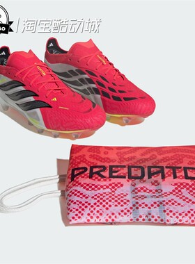 1月ADIDAS阿迪达斯ELITE AG 男女时尚休闲软人造草坪足球鞋JS0419