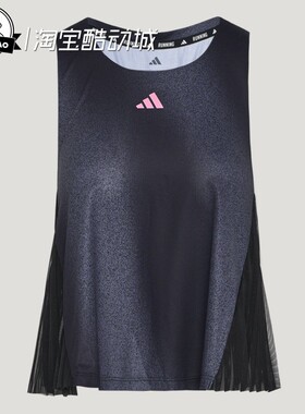2月adidas阿迪达斯速干跑步百褶下摆运动无袖背心KR5096/KY5048