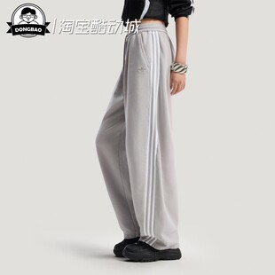 11月adidas阿迪达斯 女子宽松时尚舒适休闲运动裤IA7519/IA7518
