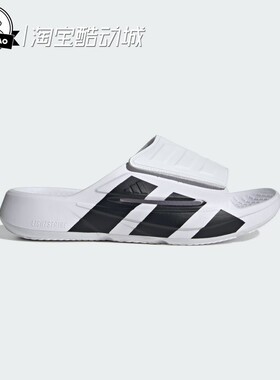 2月adidas阿迪达斯 SLIDE男女时尚休闲舒适休闲拖鞋JS3584/JR1253