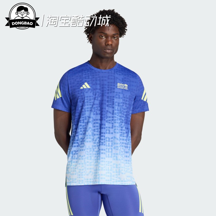 2026柏林马拉松速干跑步运动短袖