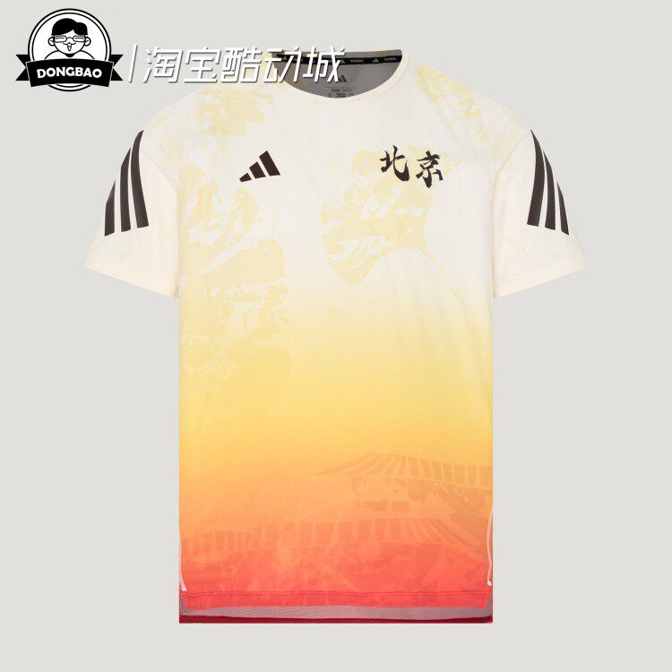 北京马拉松系列训练跑步运动短袖