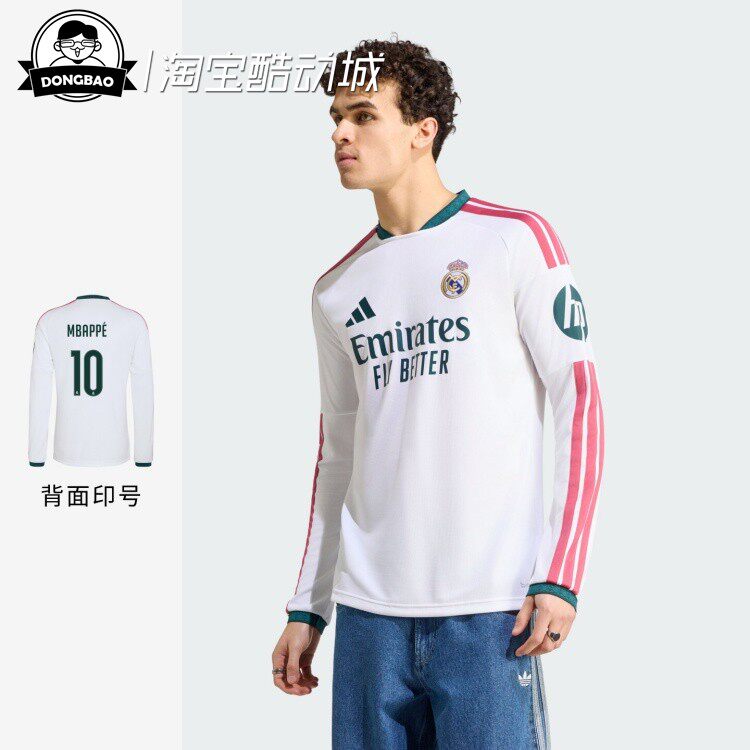 6月ADIDAS阿迪达斯男子皇马主场球迷版速干足球长袖球衣KC3952