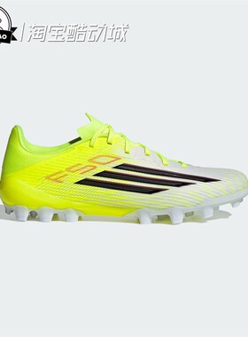 1月ADIDAS阿迪达斯男女人造草皮2G/3G AG短钉足球鞋JQ1486/JQ1485