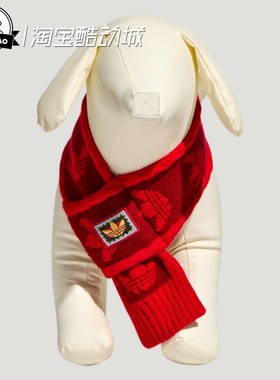 12月adidas阿迪达斯时尚新年款宠物针织围巾围脖狗狗猫咪KZ4787