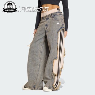 2月adidas阿迪达斯女子舒适休闲针织宽松休闲牛仔裤 KY5192 KY5193