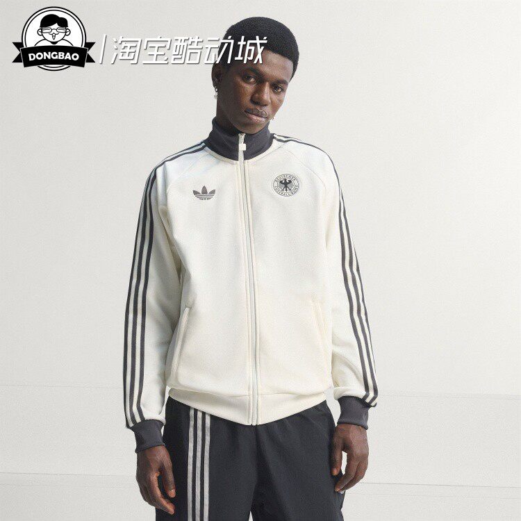 3月ADIDAS阿迪达斯德国队复古足球休闲高领夹克外套KG5096/JZ9340