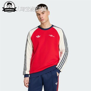 1月adidas阿迪达斯男子阿森纳足球休闲文化纯棉卫衣套头衫KB1765