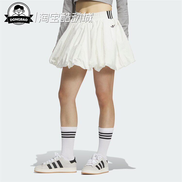 3月ADIDAS阿迪达斯BUBBLE SKIRT 女子经典运动短裙KD8122/KD8123