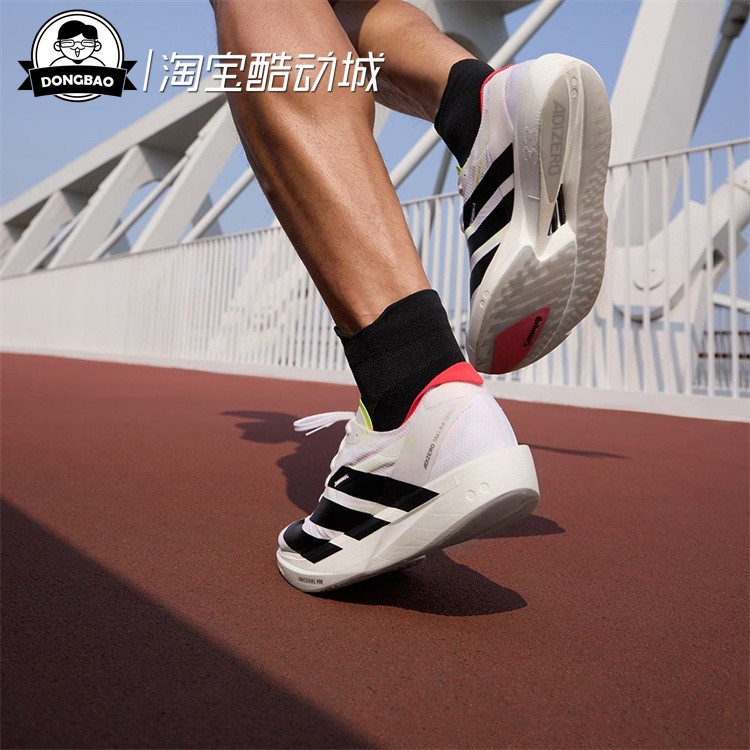 阿迪达斯专业竞速玻纤柱跑鞋