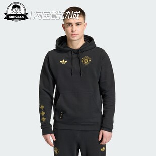 12月adidas阿迪达斯曼联中国结系列新年款足球纯棉套头衫JM5565
