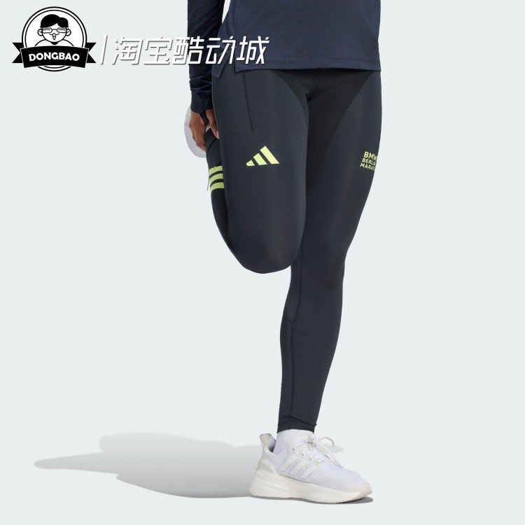 2026柏林马拉松跑步运动紧身裤