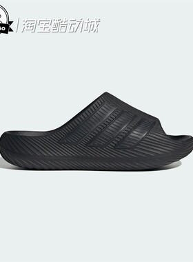4月ADIDAS阿迪达斯女子风缓拖鞋 运动舒缓外穿拖鞋KI0054/KI0055