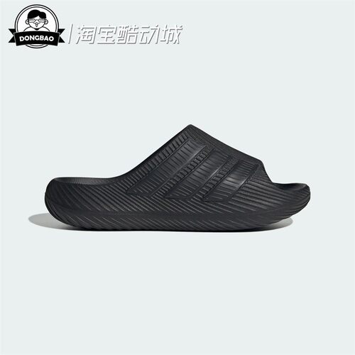 风缓拖鞋运动舒缓外穿拖鞋