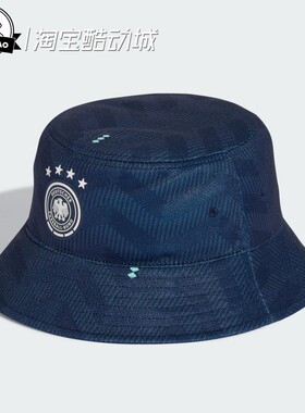 3月ADIDAS阿迪达斯男女德国队复古足球休闲文化针织渔夫帽KC6723