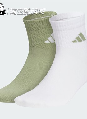 8月ADIDAS阿迪达斯MID男女舒适时尚抗菌袜子JN4870/KC1502/KC1501