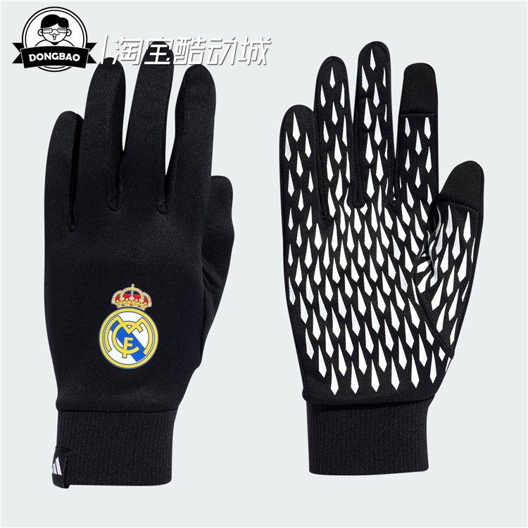 男女时尚皇马足球训练运动手套