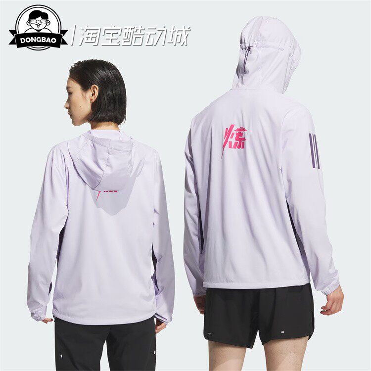 9月adidas阿迪达斯 北京马拉松限定配色跑步连帽夹克外套IA8920