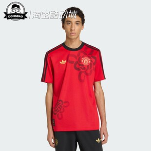 12月adidas阿迪达斯曼联中国结系列新年款足球短袖圆领球衣JM5568