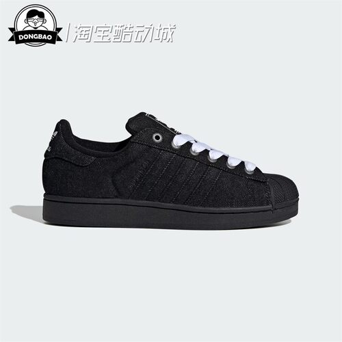 经典贝壳头板鞋运动鞋