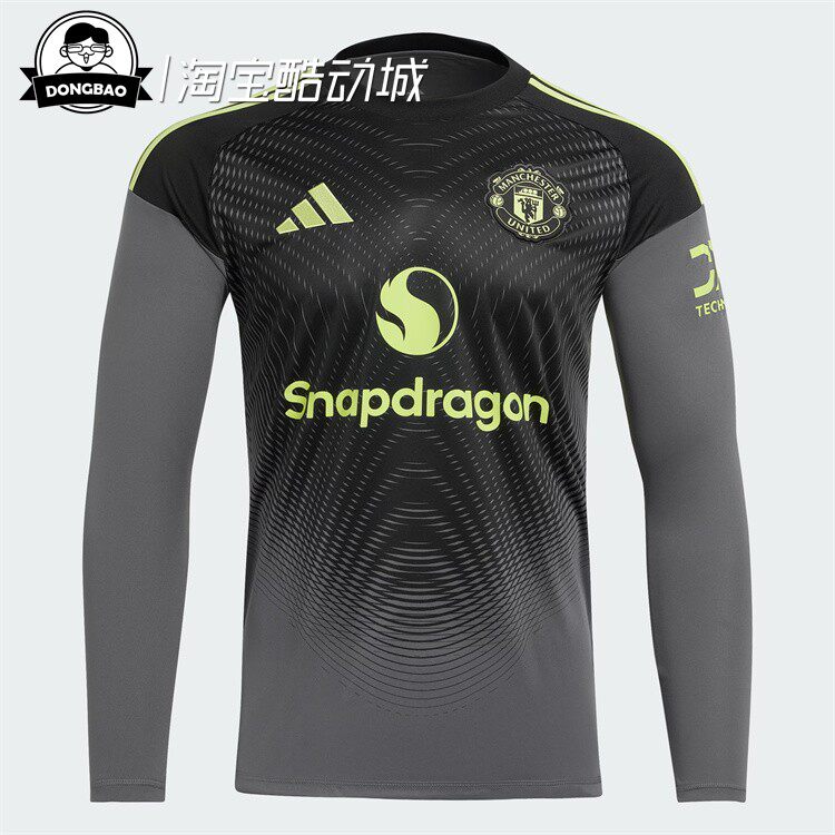 6月adidas阿迪达斯曼联球迷版主场守门员足球运动长袖球衣JP3035