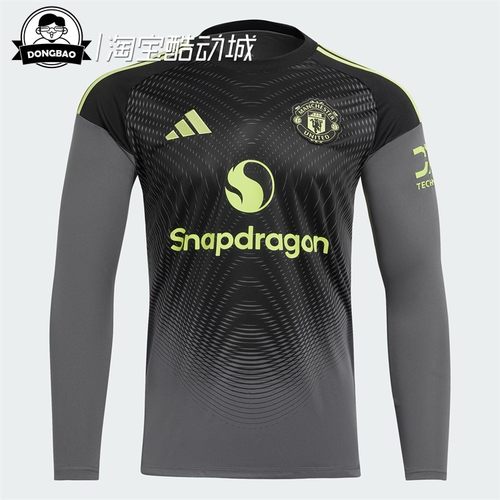 曼联球迷版主场守门员足球长袖
