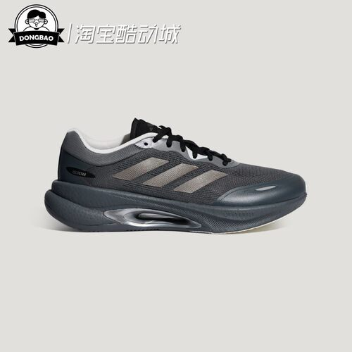舒适「驰步」BOOST跑步鞋