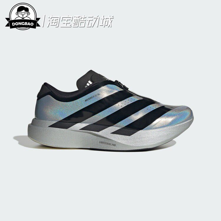 阿迪达斯竞速美学马拉松跑鞋