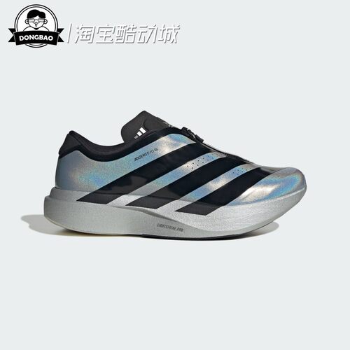 阿迪达斯竞速美学马拉松跑鞋