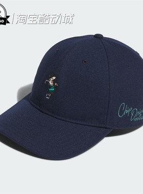 8月ADIDAS阿迪达斯Chip Cap高尔夫运动遮阳棒球帽子JN9759/JY1605
