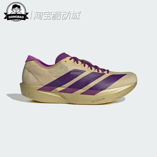 3月ADIDAS阿迪达斯 TAKUMI SEN 11男子专业竞速玻纤柱跑鞋JR7417