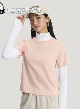3月ADIDAS阿迪达斯女子防晒UPF50+凉感纯棉短袖T恤KS5324/KS5323