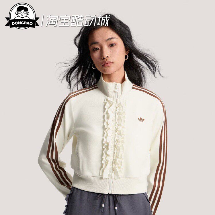 2月adidas阿迪达斯休闲优雅针织荷叶边运动夹克外套KU9388/KU9387