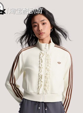 2月adidas阿迪达斯休闲优雅针织荷叶边运动夹克外套KU9388/KU9387