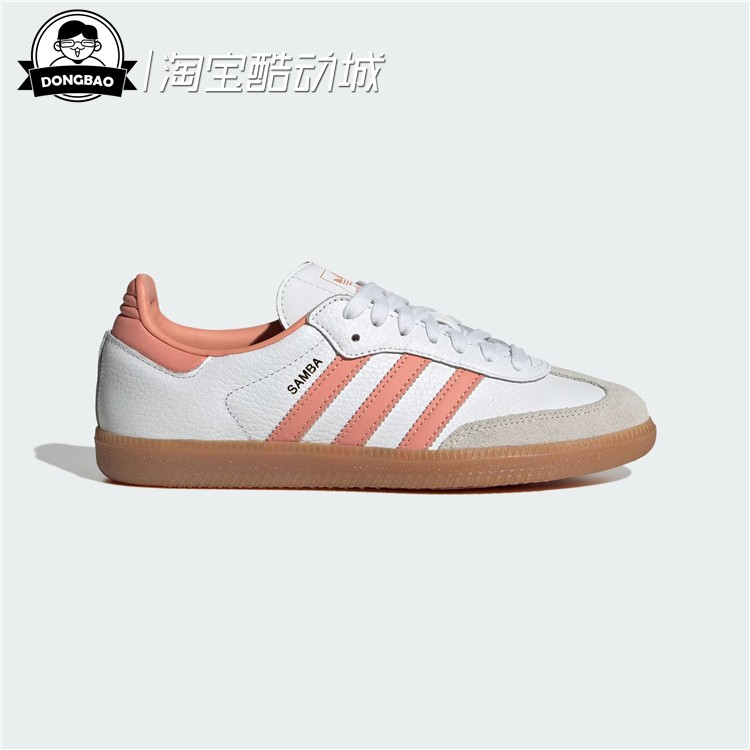 7月三叶草ADIDAS阿迪达斯Samba OGhoes经典运动鞋「T头鞋」IG5932-封面